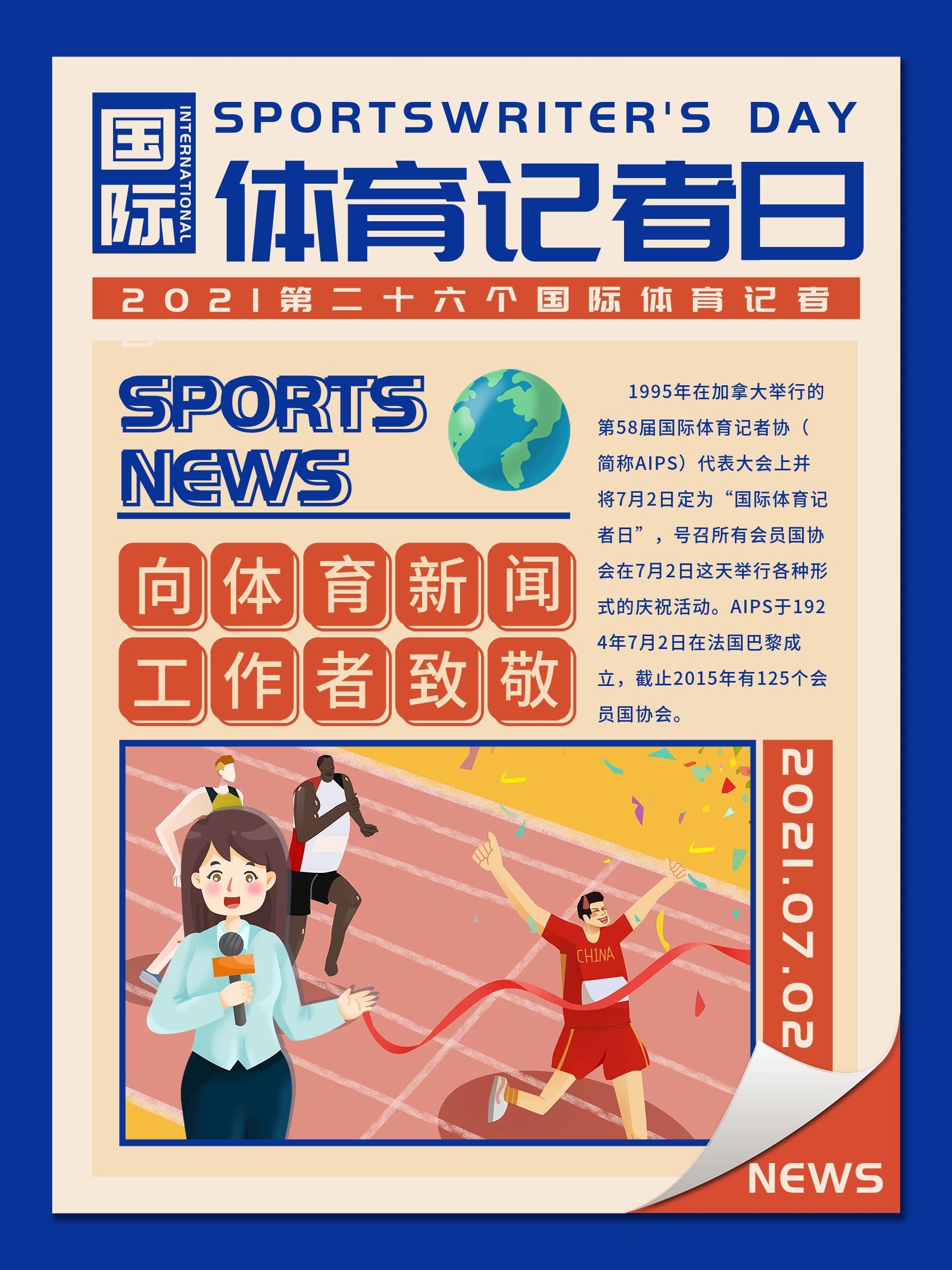 纪录在
