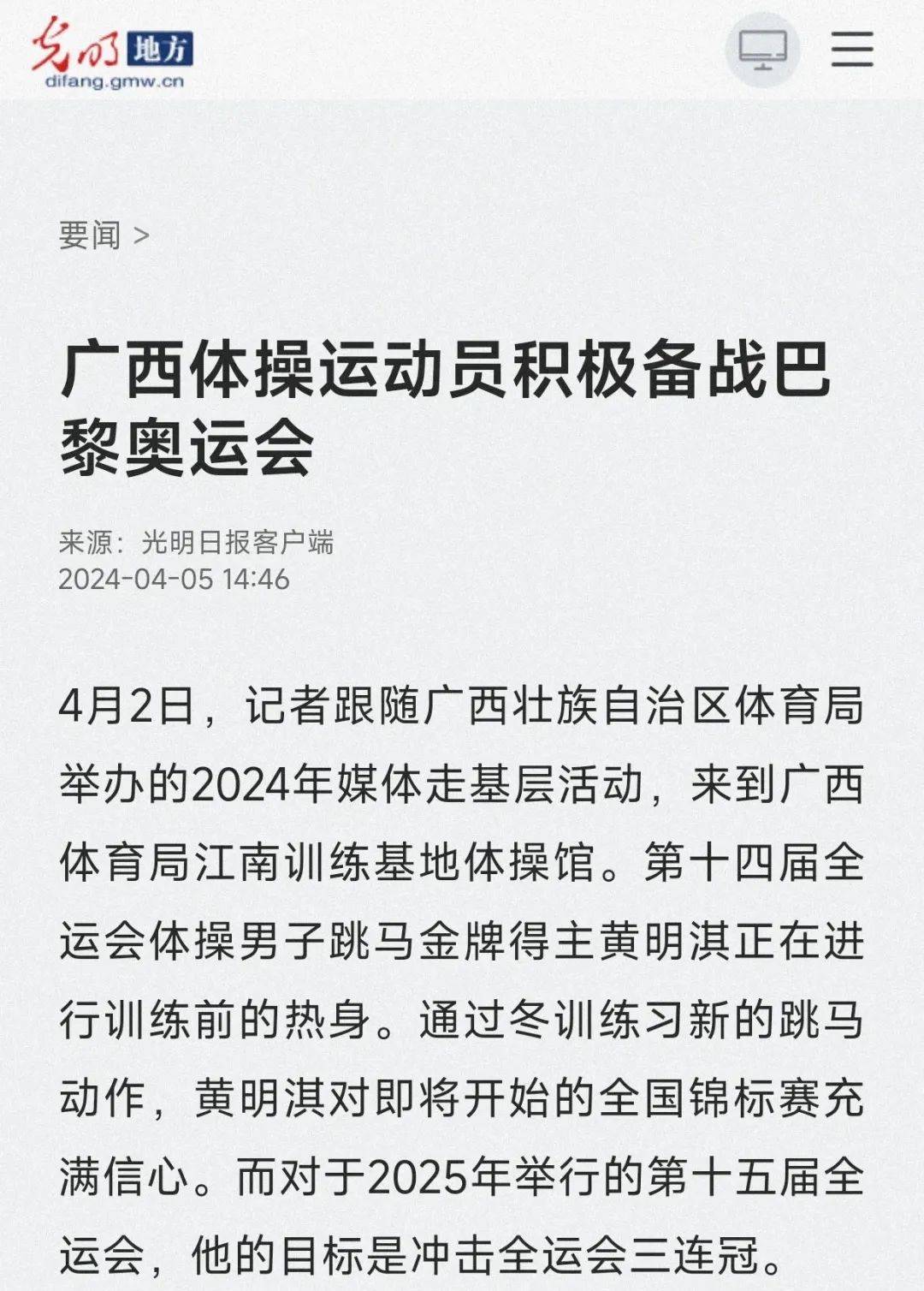 聚力